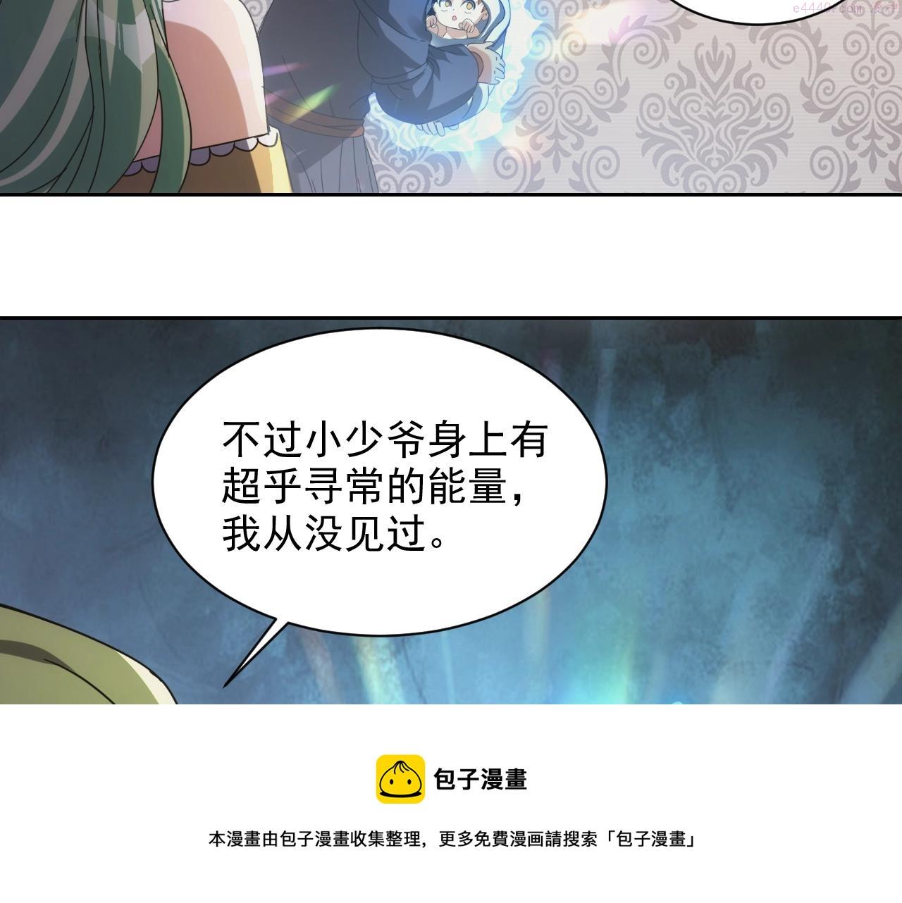 异世界魔术道士最新漫画,第1话 转生异世界125图