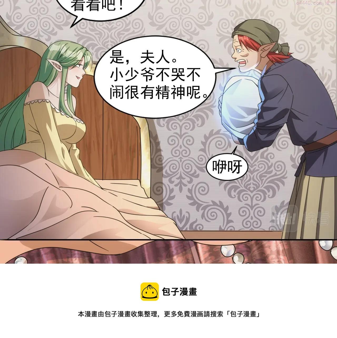 异世界魔术道士最新漫画,第1话 转生异世界133图