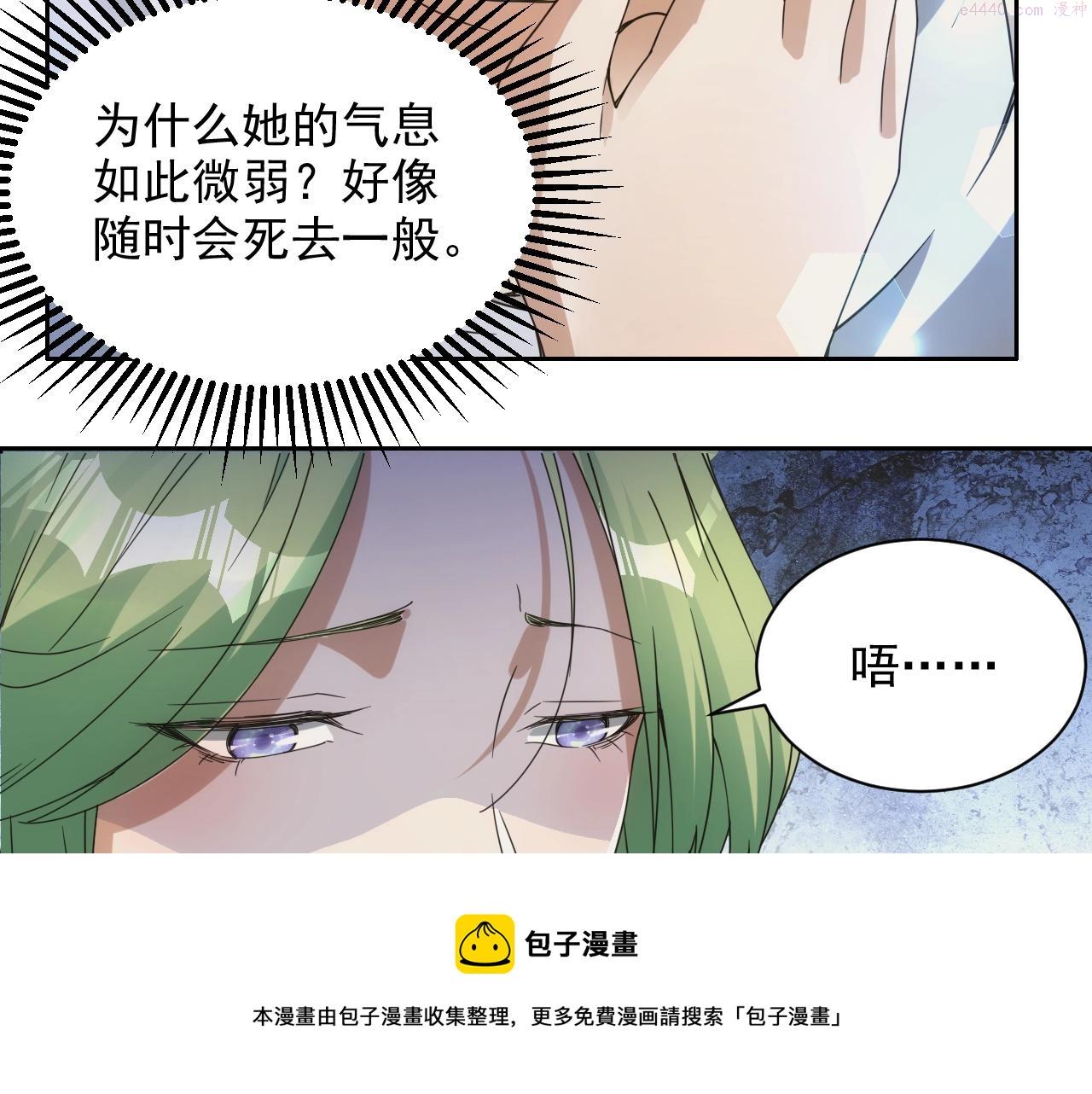 异世界魔术道士最新漫画,第1话 转生异世界137图