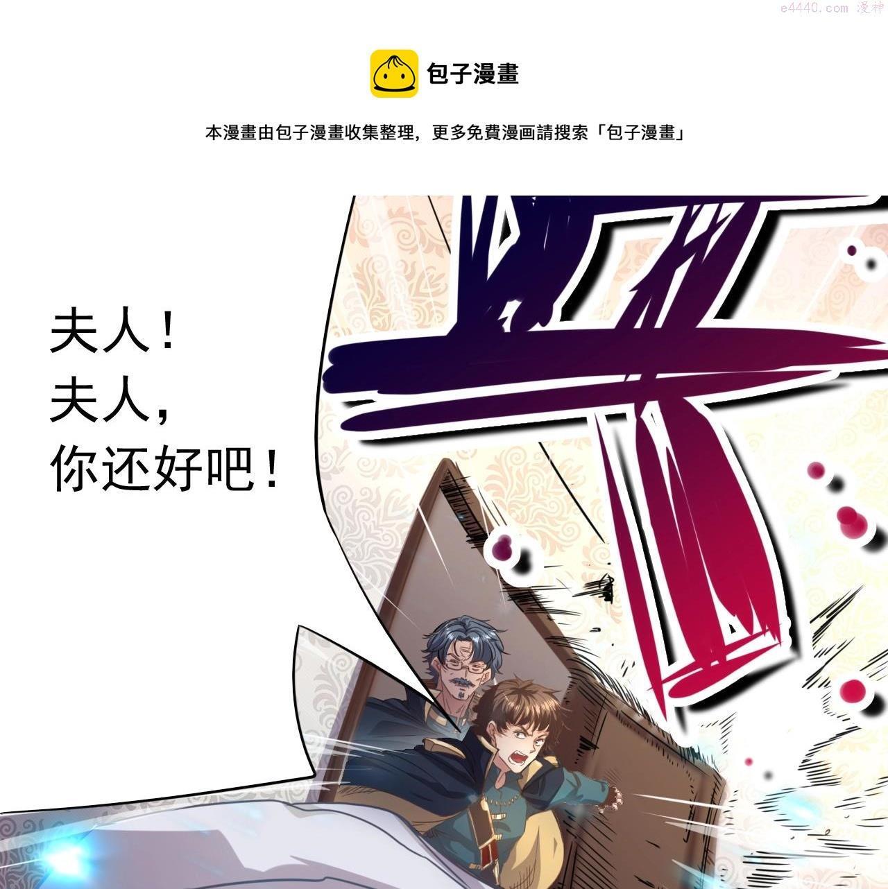 异世界魔术道士最新漫画,第1话 转生异世界145图