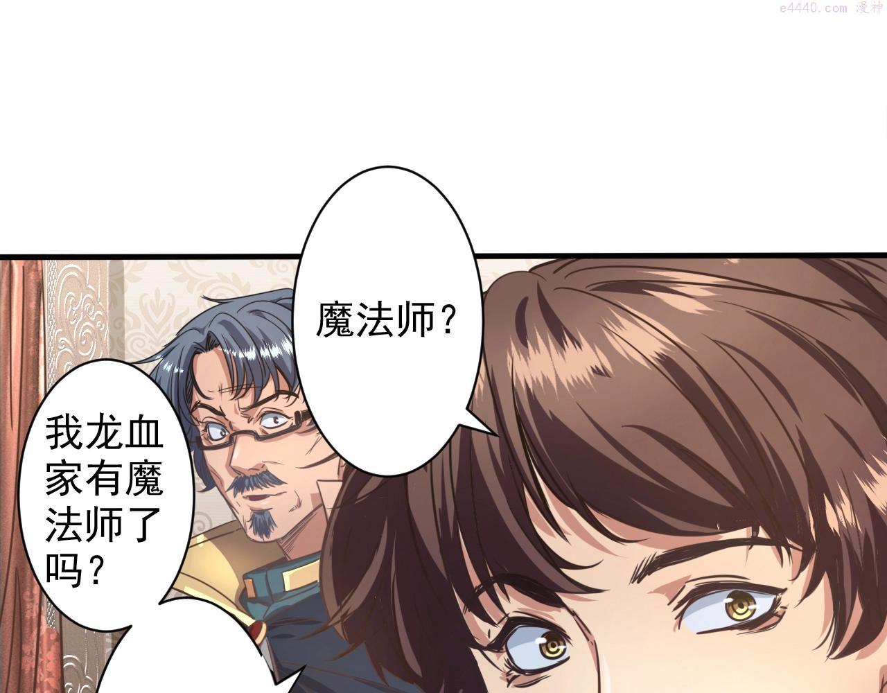 异世界魔术道士最新漫画,第1话 转生异世界154图