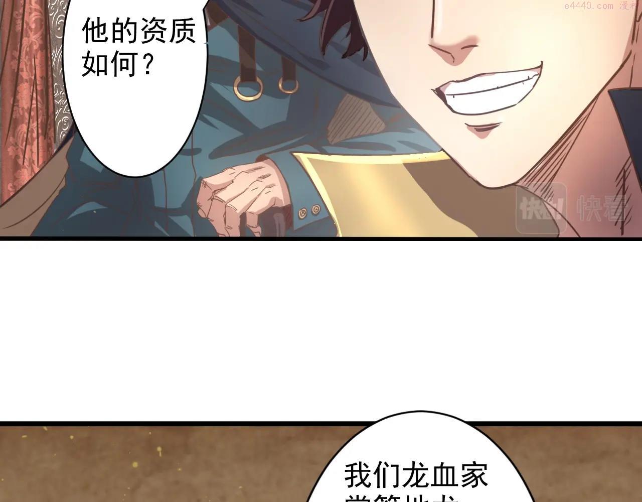 异世界魔术道士最新漫画,第1话 转生异世界155图