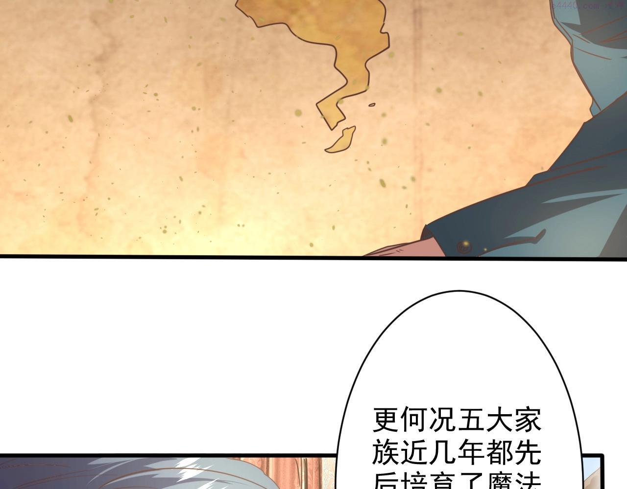 异世界魔术道士最新漫画,第1话 转生异世界158图