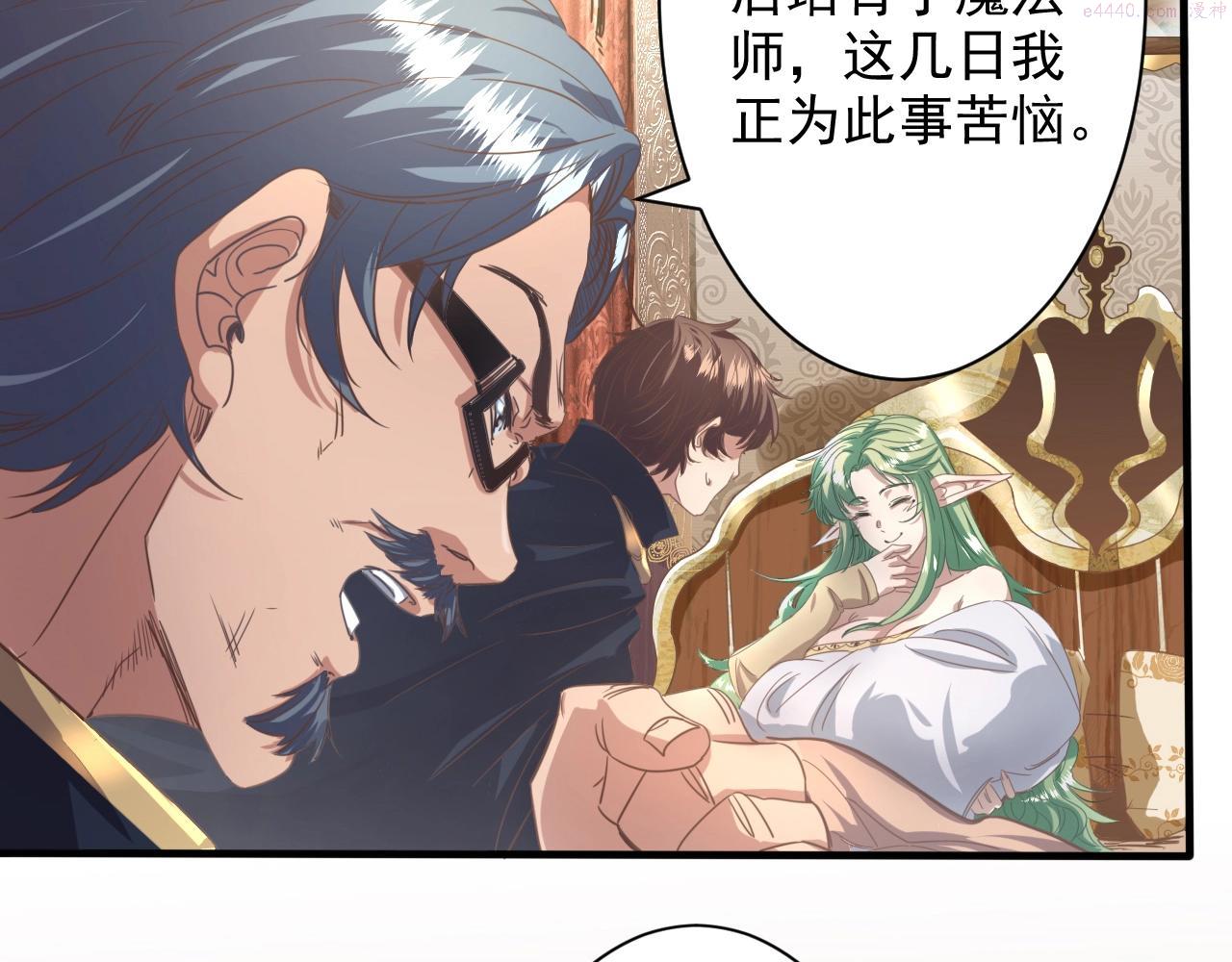 异世界魔术道士最新漫画,第1话 转生异世界163图