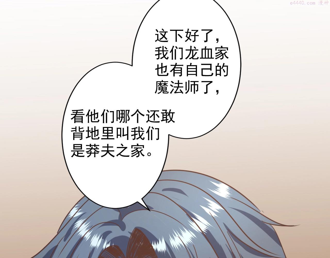 异世界魔术道士最新漫画,第1话 转生异世界164图