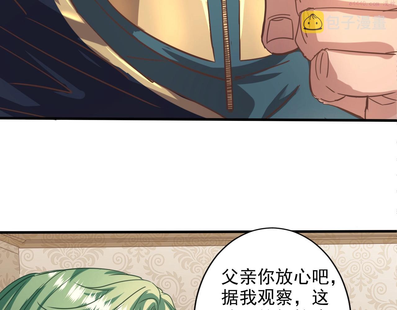 异世界魔术道士最新漫画,第1话 转生异世界166图