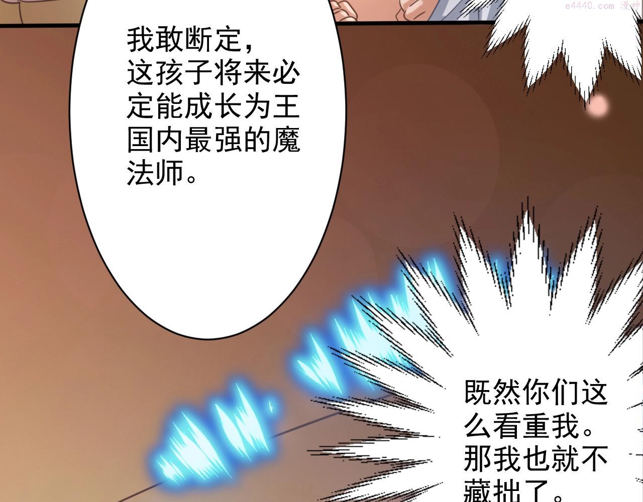 异世界魔术道士最新漫画,第1话 转生异世界168图