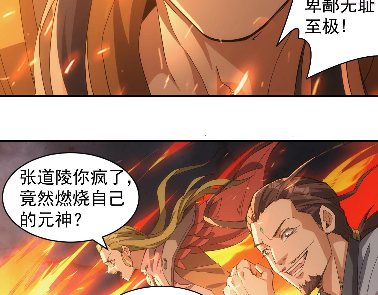 异世界魔术道士最新漫画,第1话 转生异世界19图