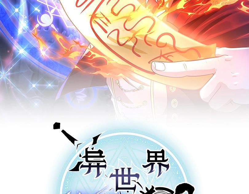 异世界魔术道士最新漫画,第1话 转生异世界2图