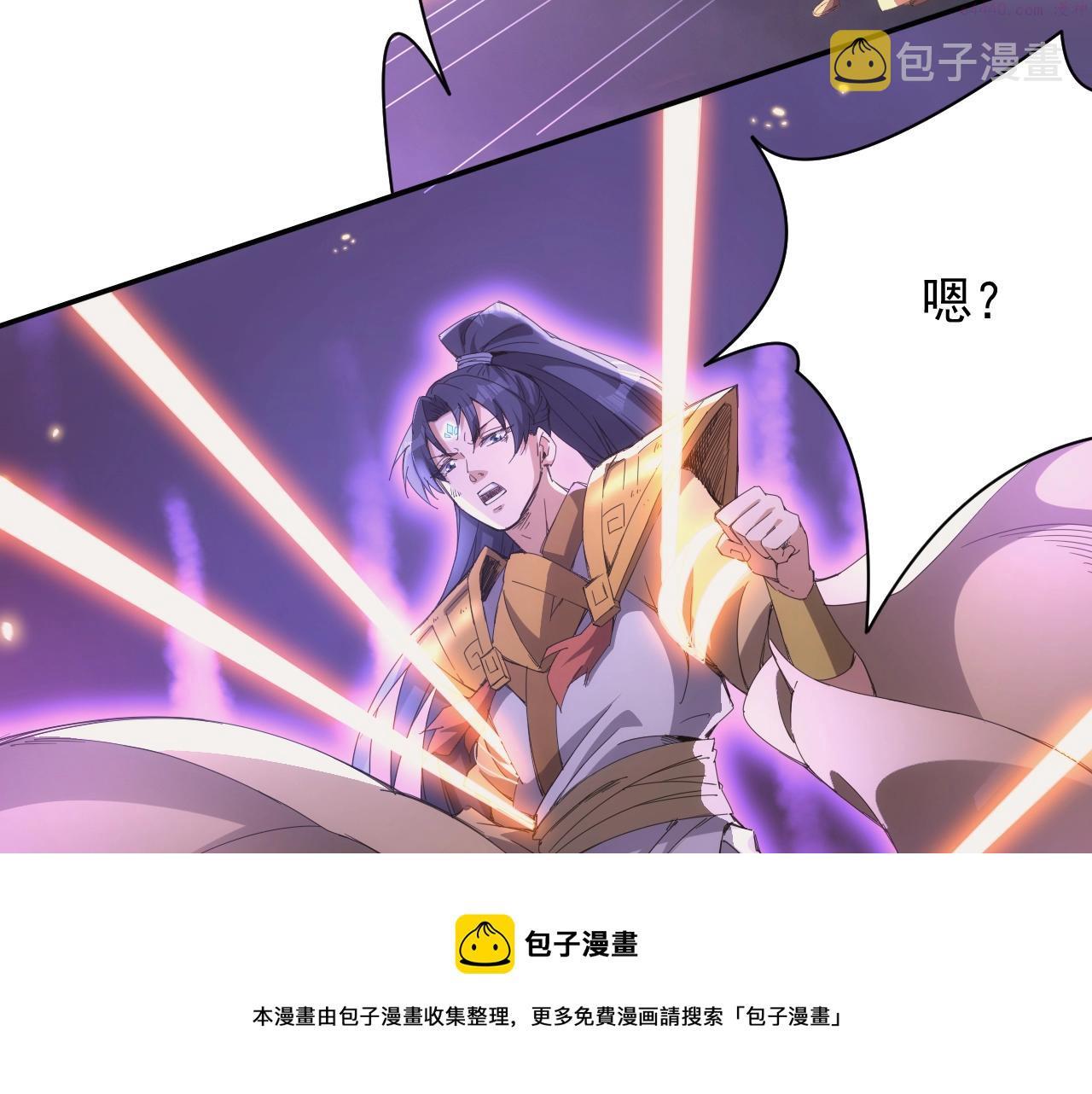 异世界魔术道士最新漫画,第1话 转生异世界21图