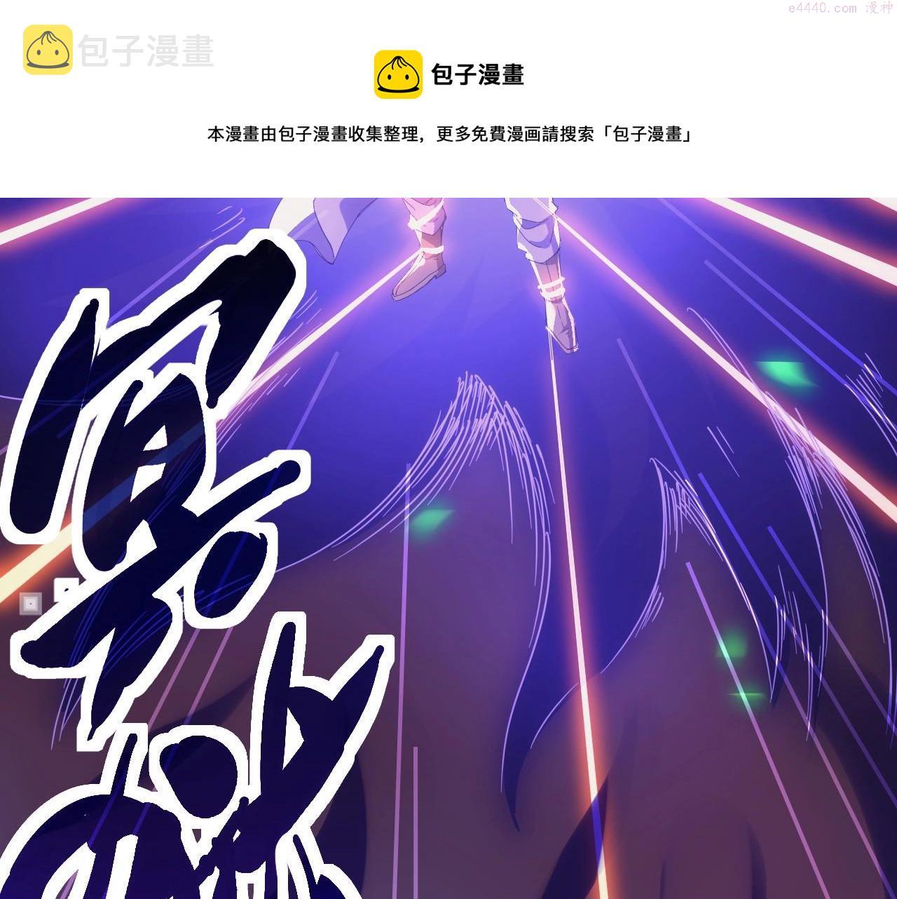 异世界魔术道士最新漫画,第1话 转生异世界29图