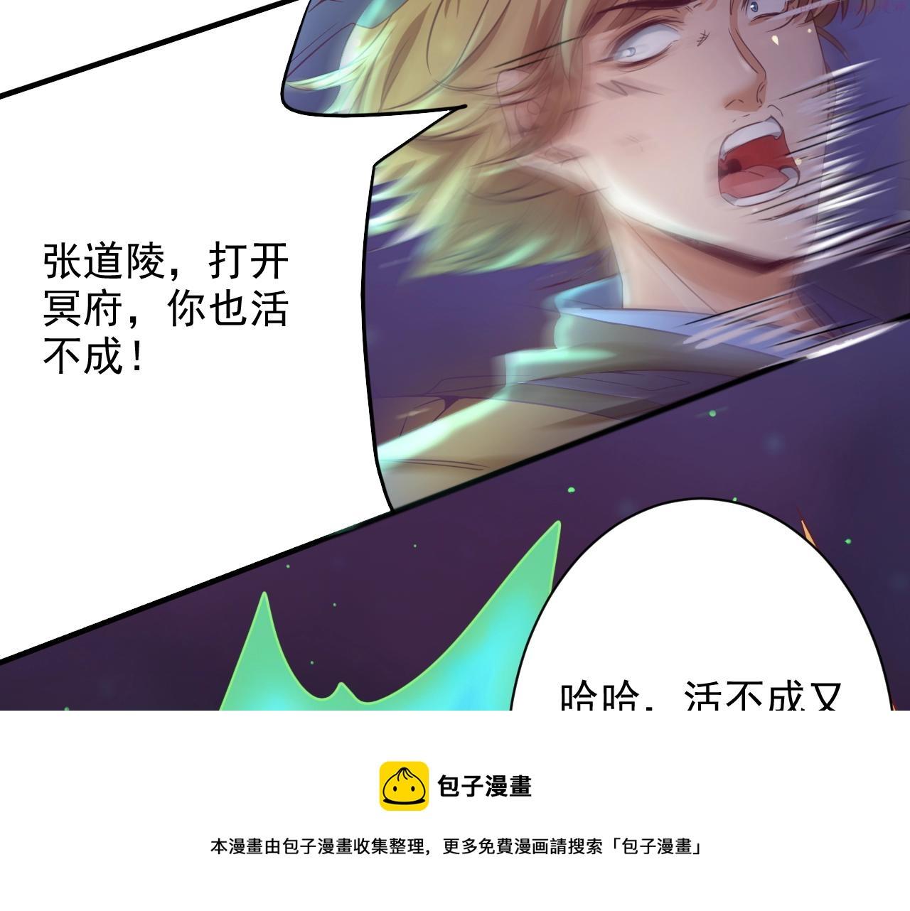 异世界魔术道士最新漫画,第1话 转生异世界37图