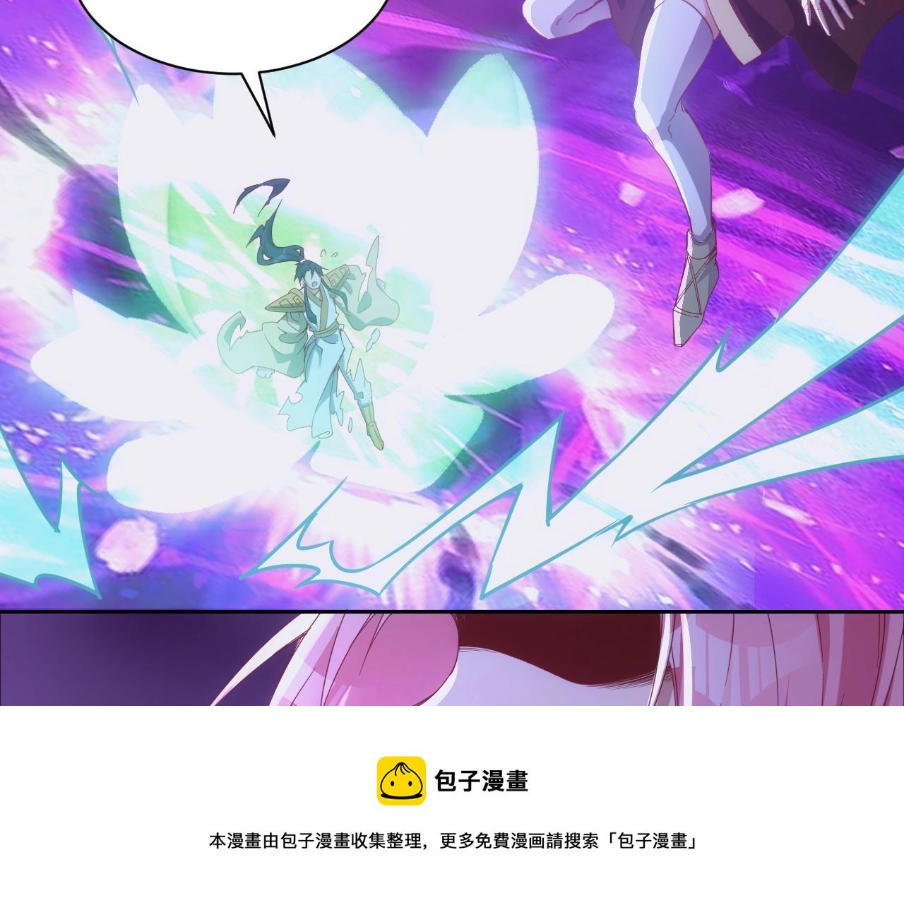 异世界魔术道士最新漫画,第1话 转生异世界73图