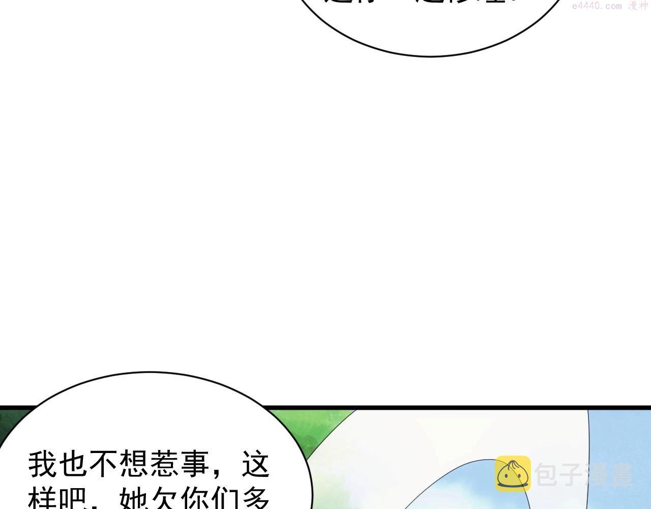 异世界魔法道士漫画,第11话 强势出手12图