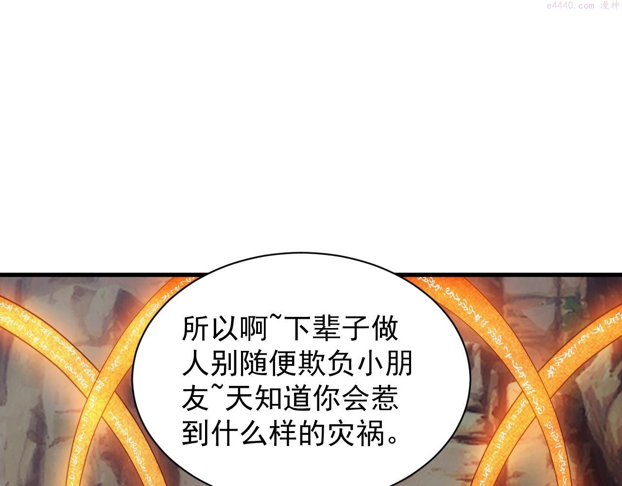 异世界魔法道士漫画,第11话 强势出手134图