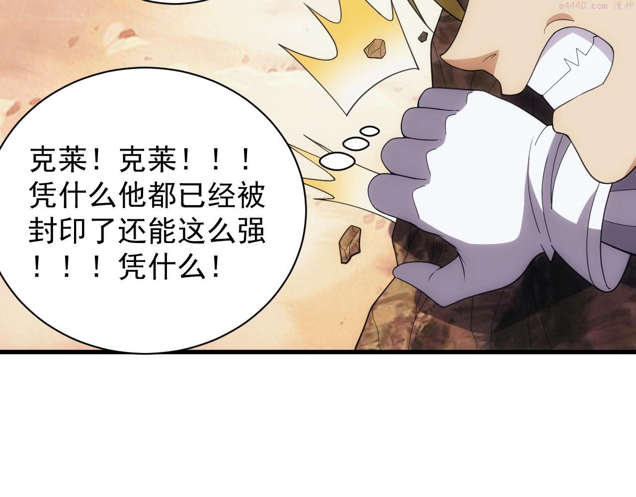 异世界魔法道士漫画,第11话 强势出手144图