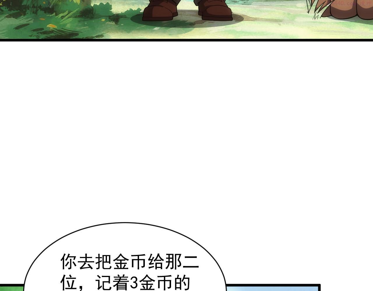 异世界魔法道士漫画,第11话 强势出手24图