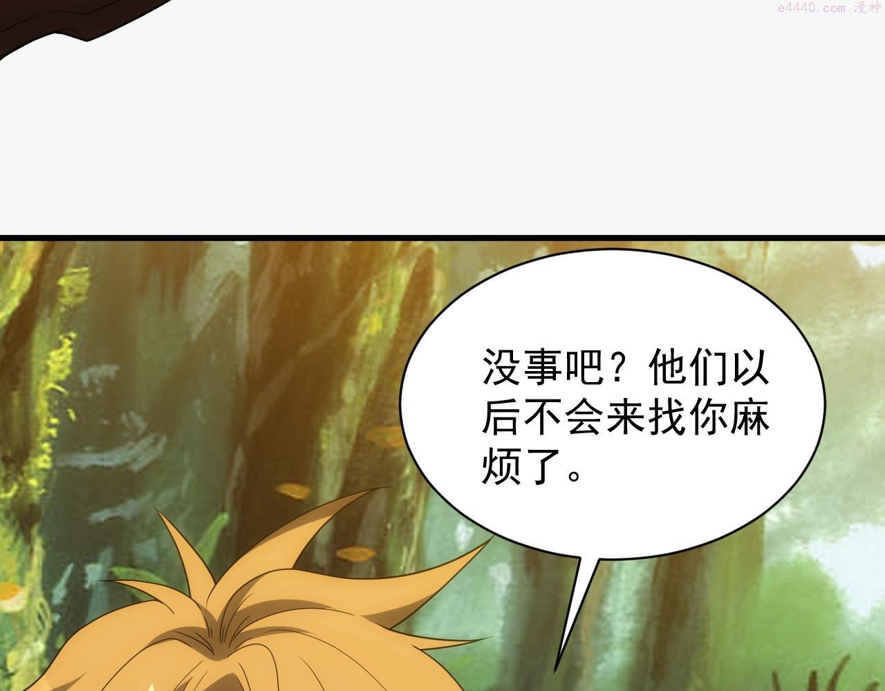 异世界魔法道士漫画,第11话 强势出手41图