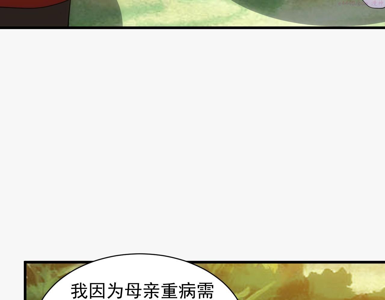 异世界魔法道士漫画,第11话 强势出手44图