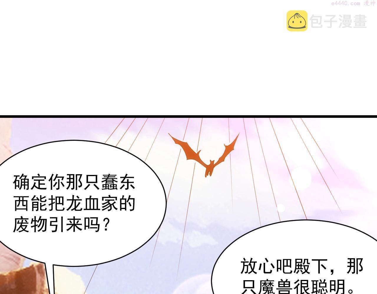 异世界魔法道士漫画,第11话 强势出手80图