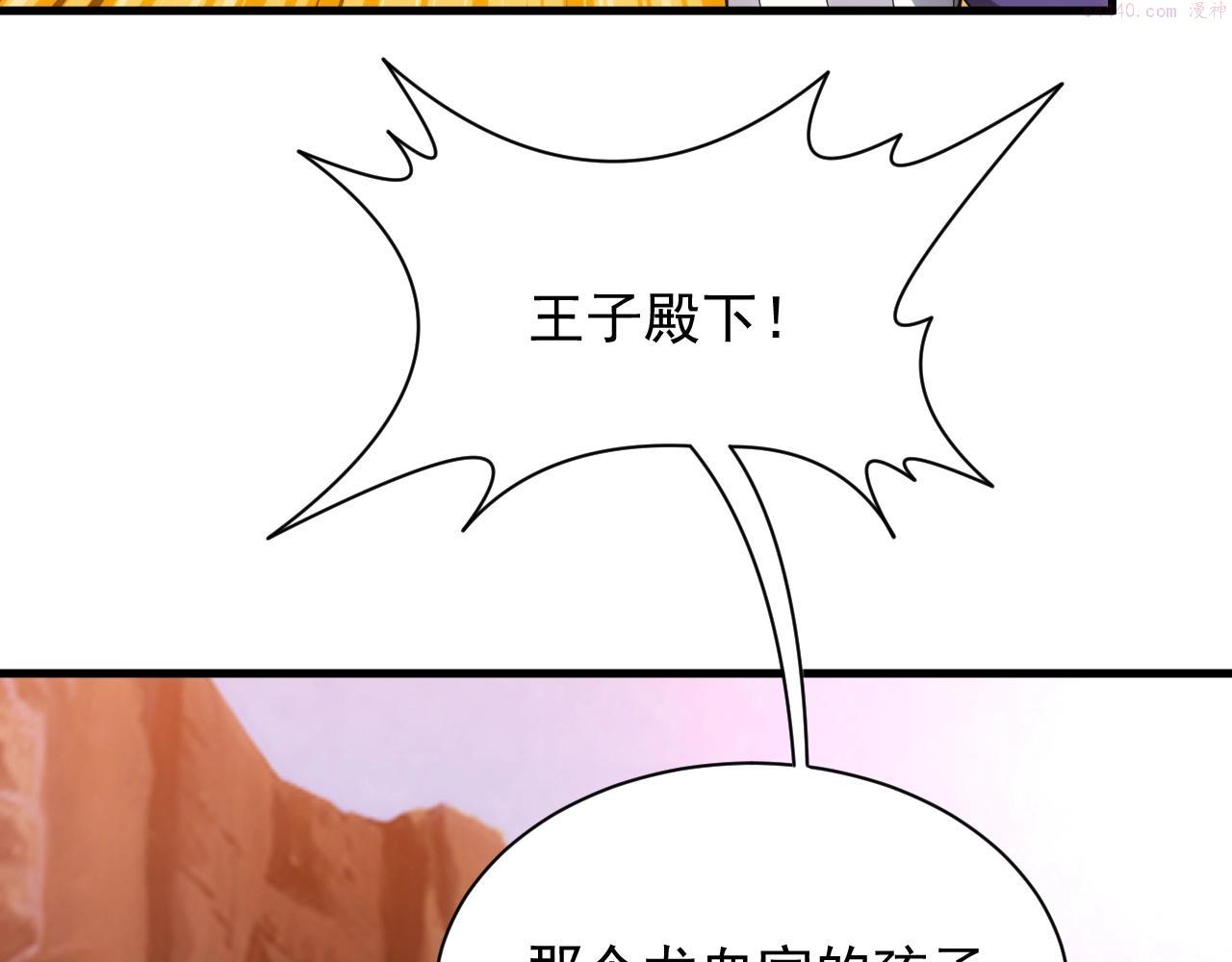 异世界魔法道士漫画,第11话 强势出手89图