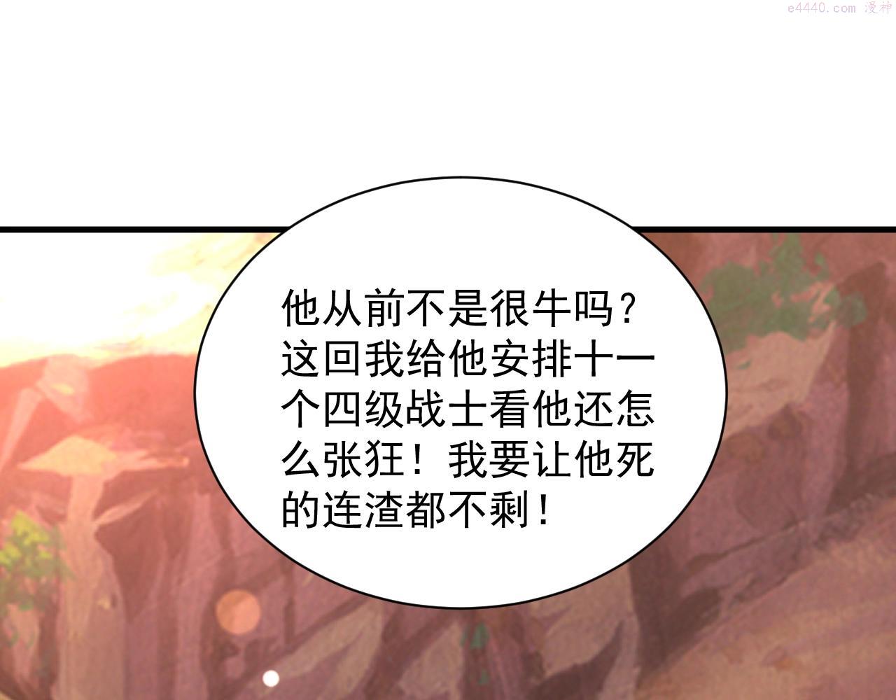 异世界魔法道士漫画,第11话 强势出手95图