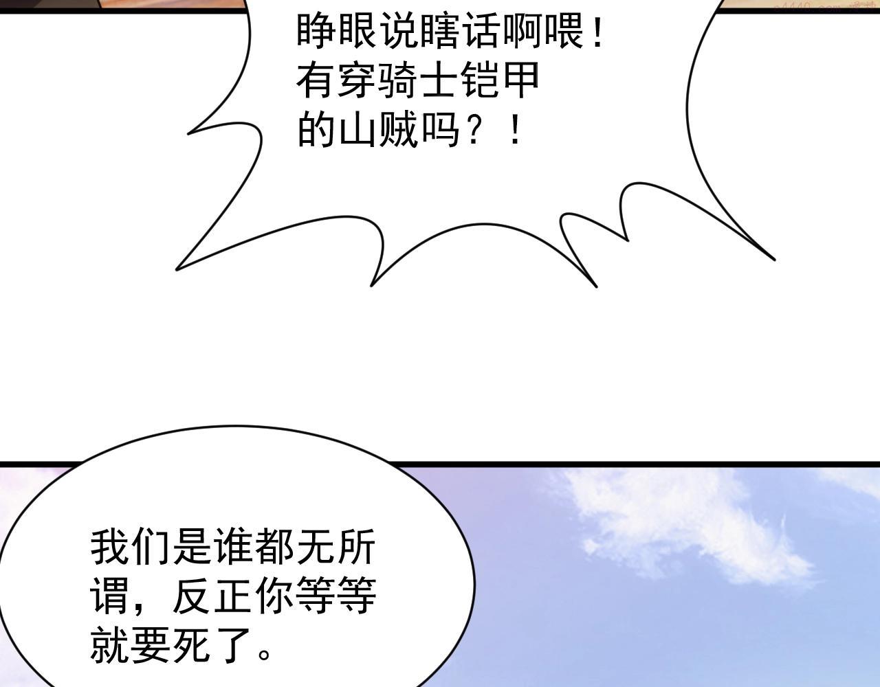 异世界魔法道士漫画,第11话 强势出手102图