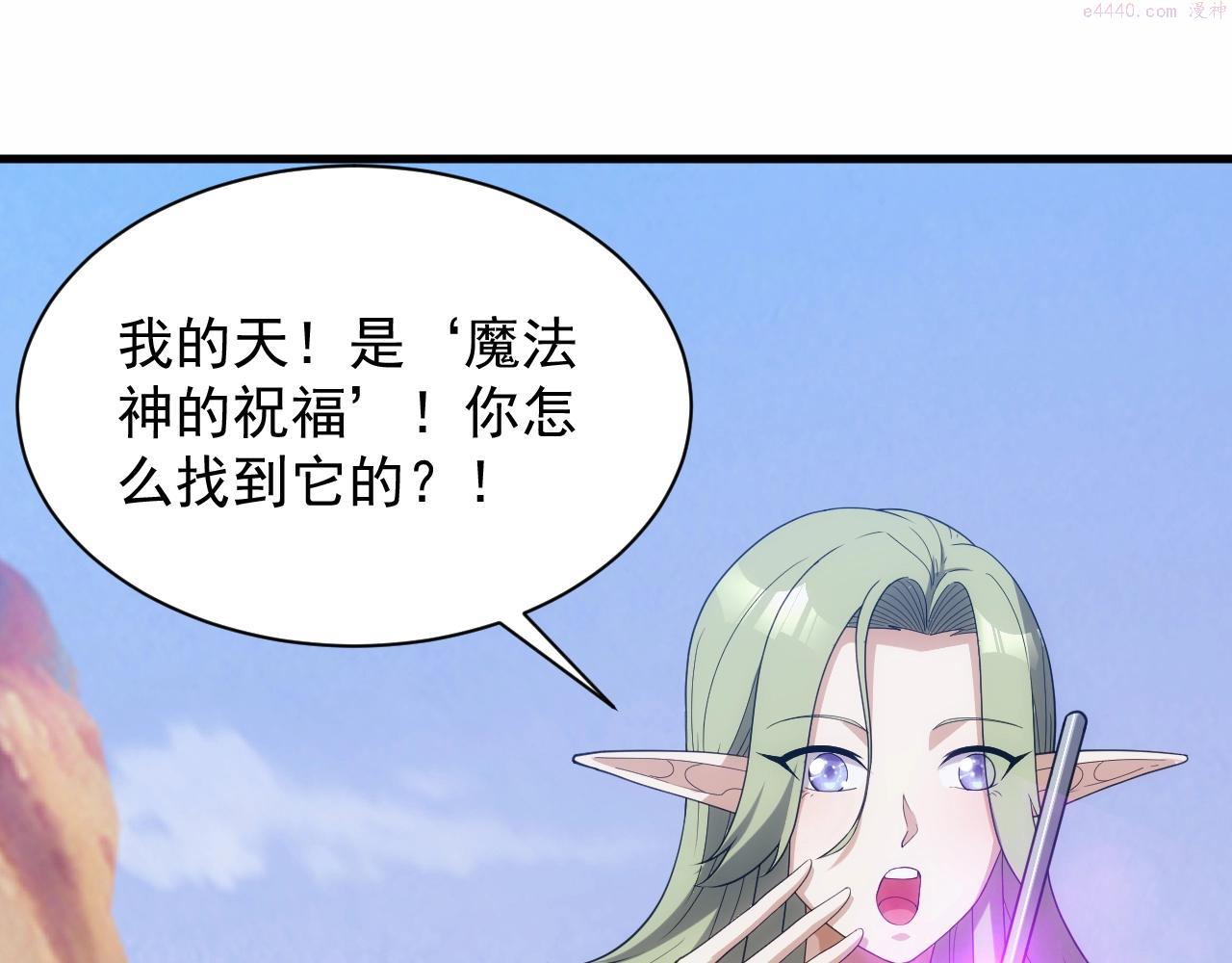 异世界魔法道士漫画,第12话 魔法神的祝福109图