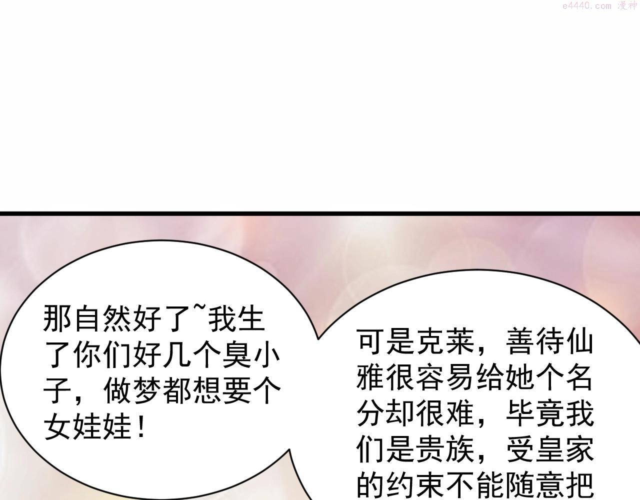 异世界魔法道士漫画,第12话 魔法神的祝福135图