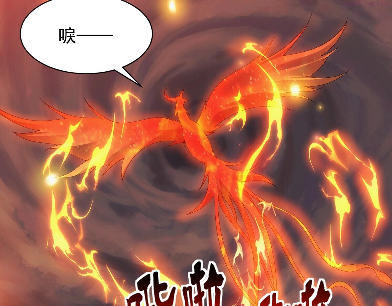 异世界魔法道士漫画,第12话 魔法神的祝福39图