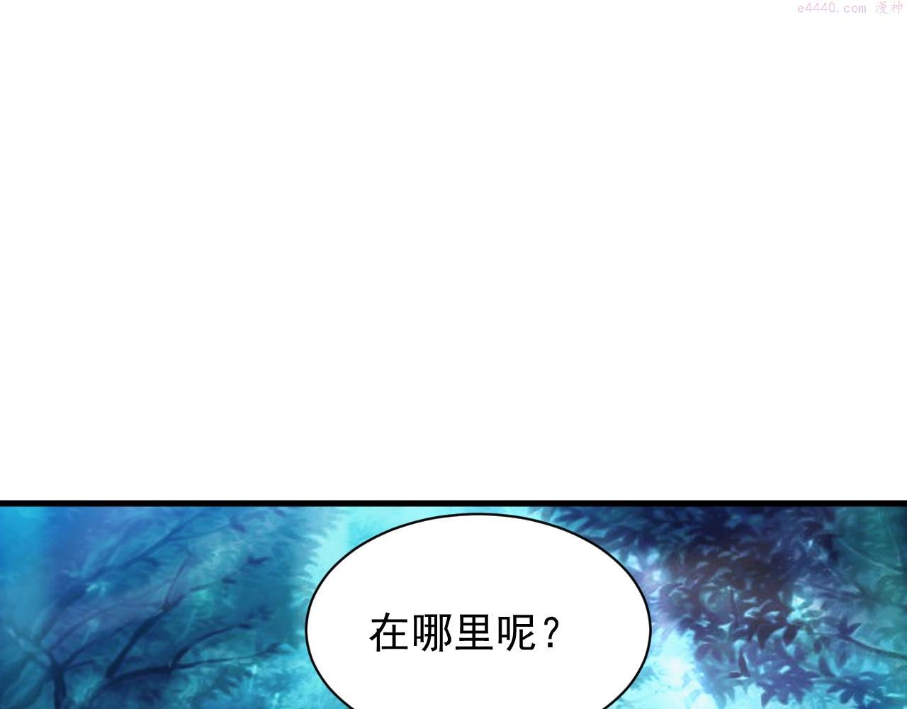 异世界魔法道士漫画,第13话 精灵公主78图