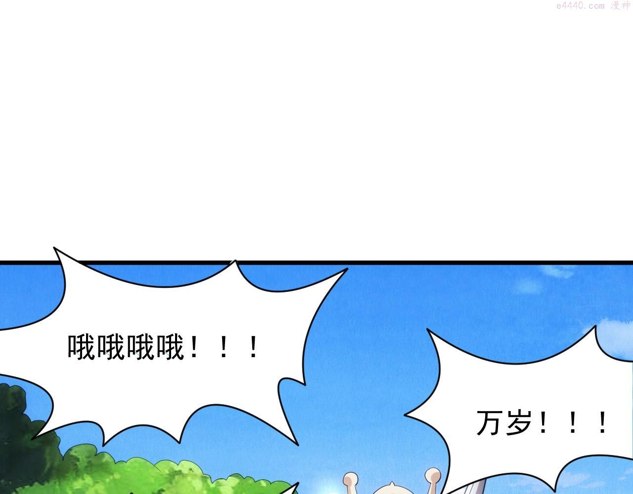 异世界魔法道士漫画,第14话 契约精灵公主116图