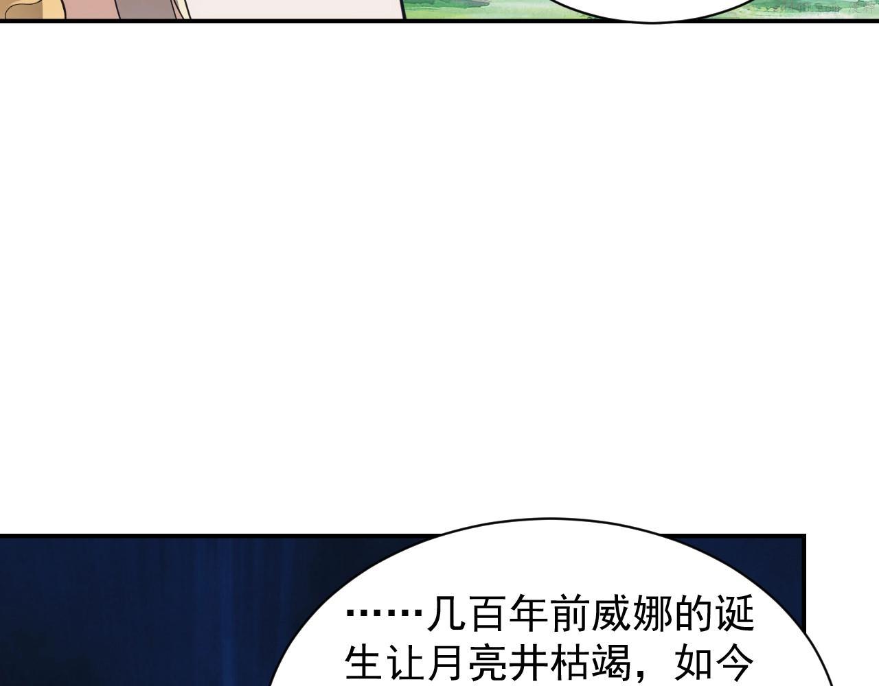 异世界魔法道士漫画,第14话 契约精灵公主142图