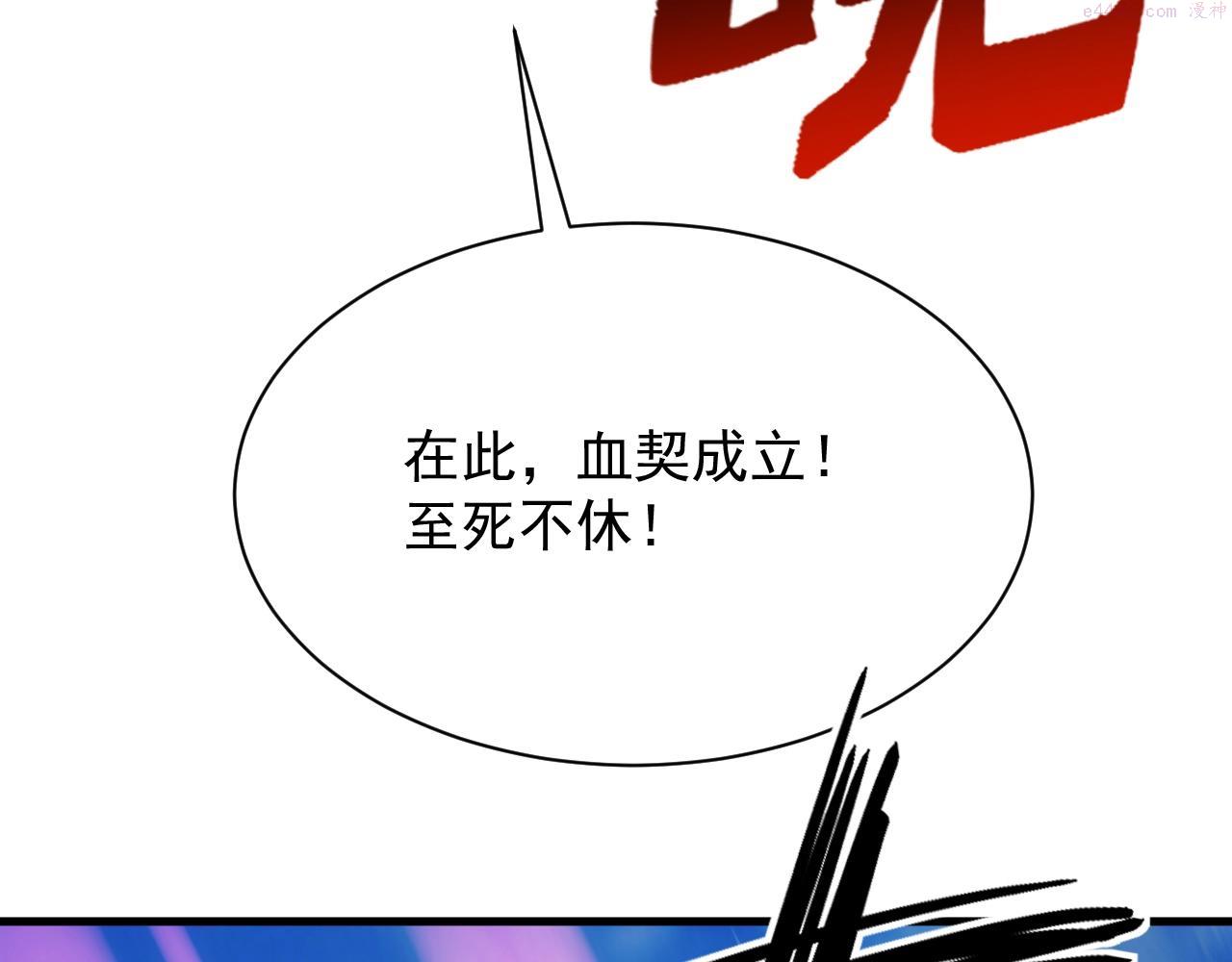 异世界魔法道士漫画,第14话 契约精灵公主163图