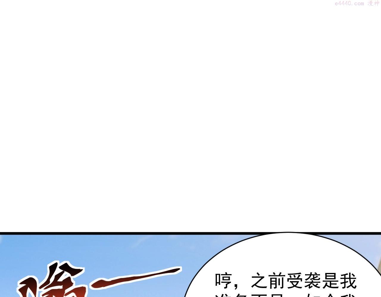 异世界魔法道士漫画,第15话 魔法对决123图