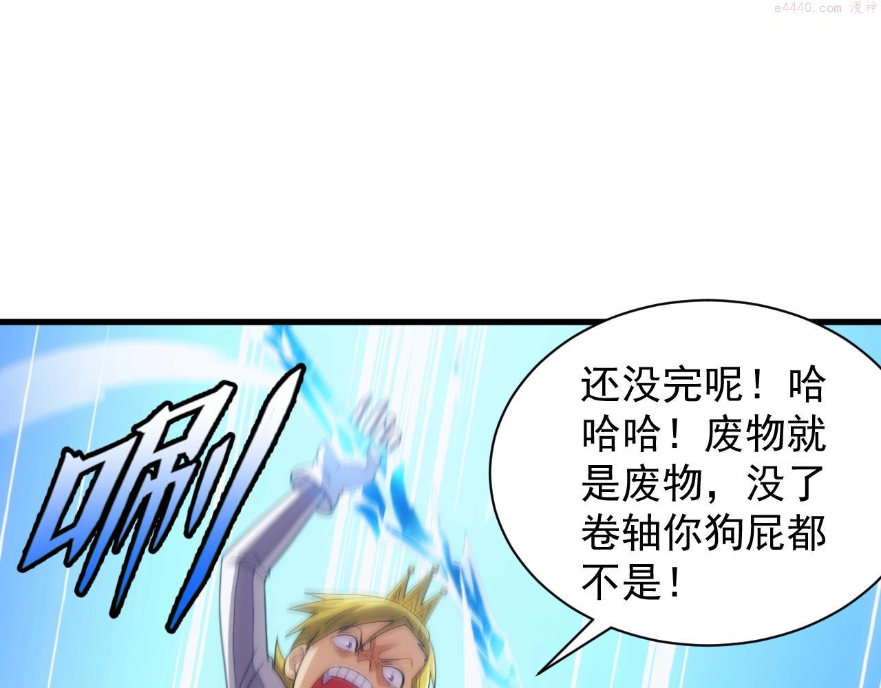 异世界魔法道士漫画,第15话 魔法对决135图