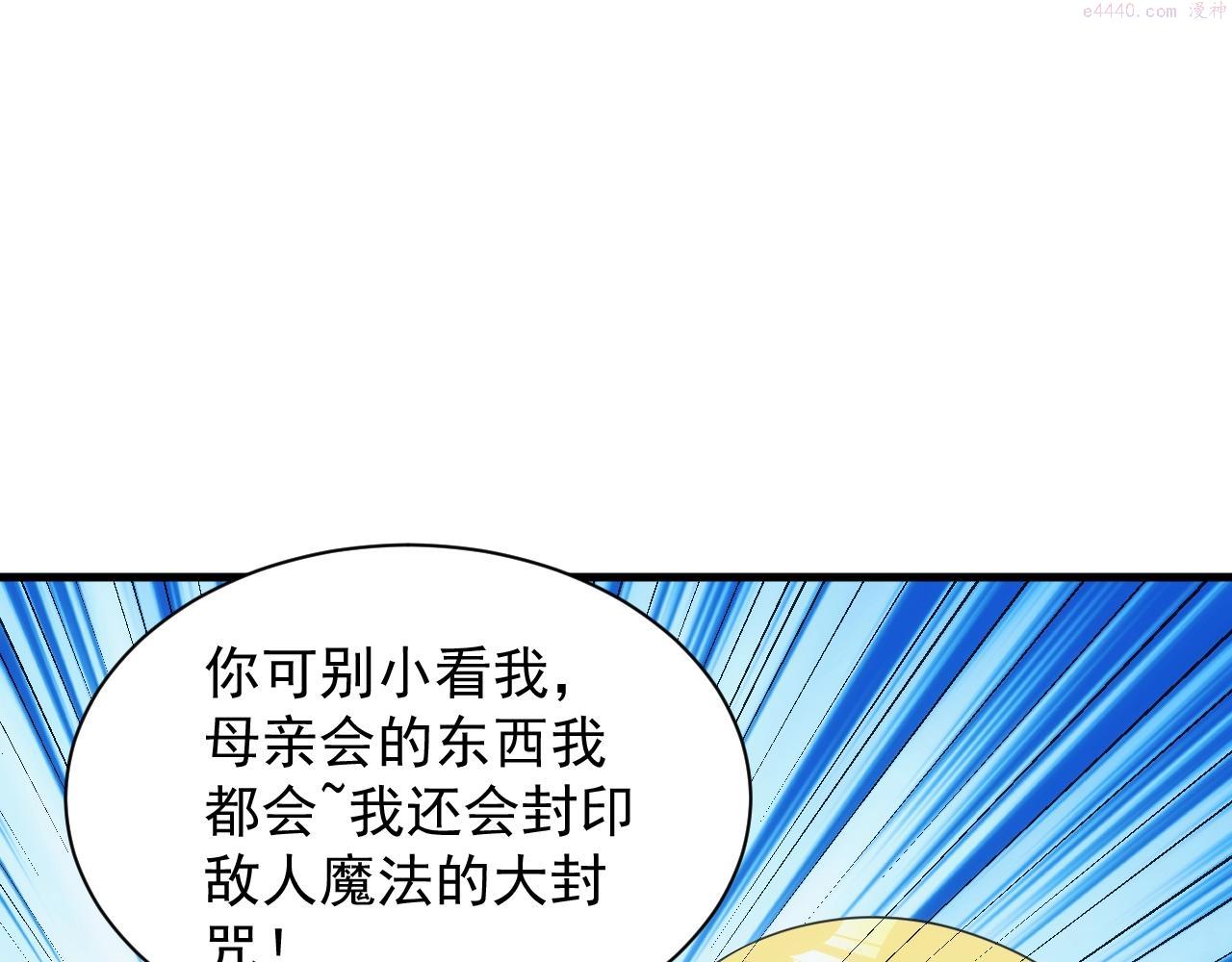 异世界魔法道士漫画,第15话 魔法对决23图