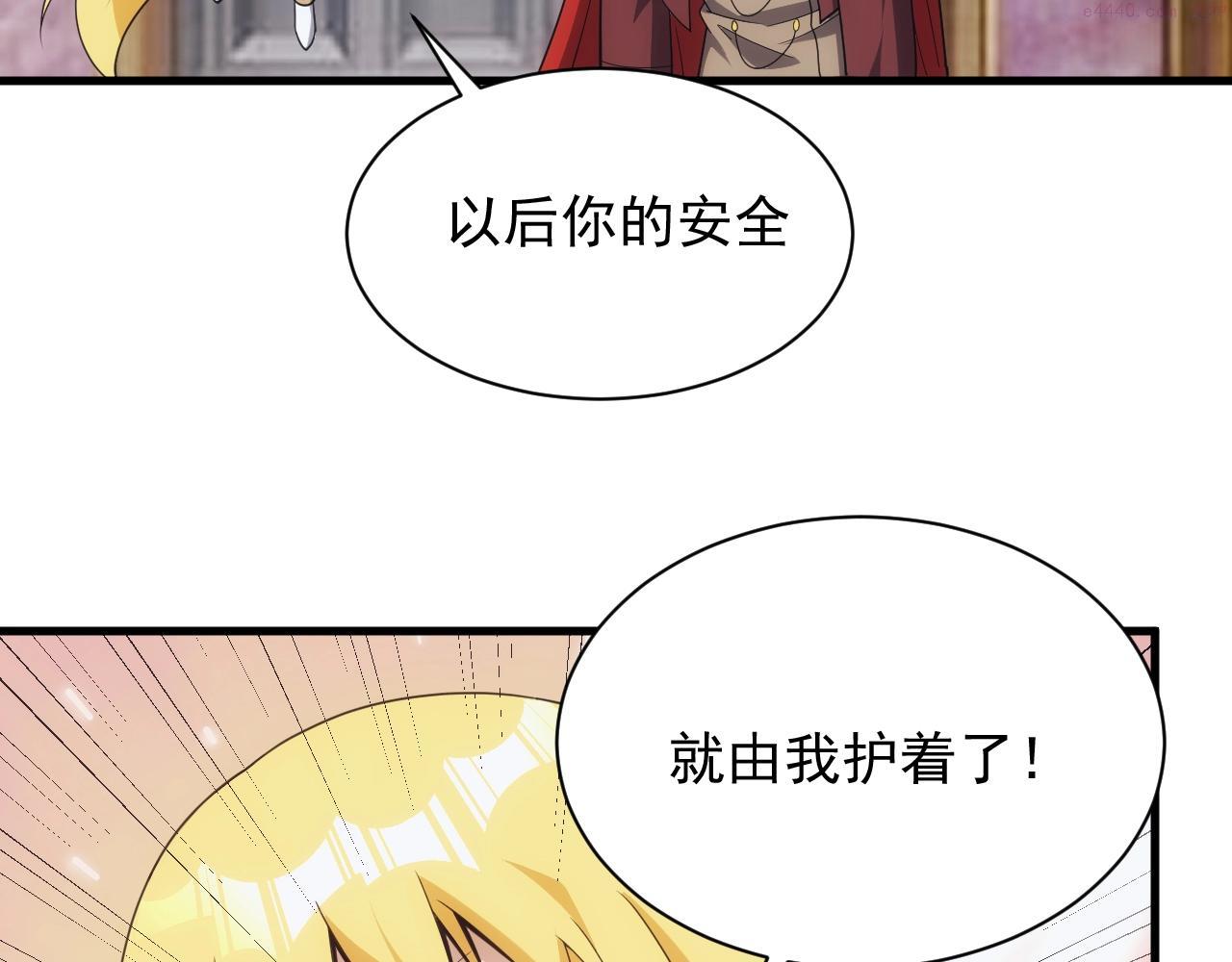 异世界魔法道士漫画,第15话 魔法对决27图