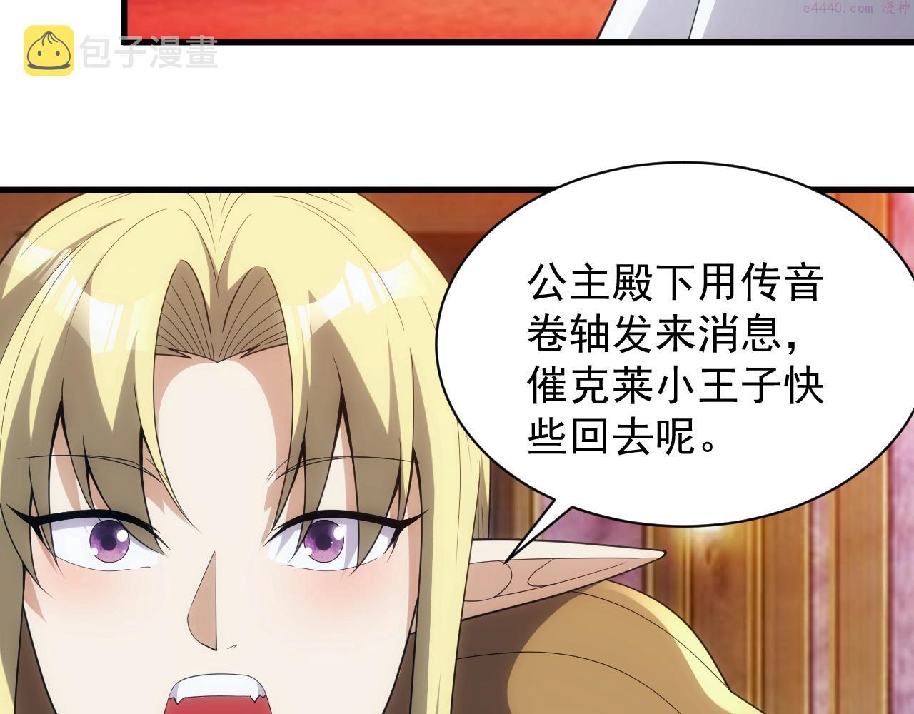 异世界魔法道士漫画,第15话 魔法对决36图