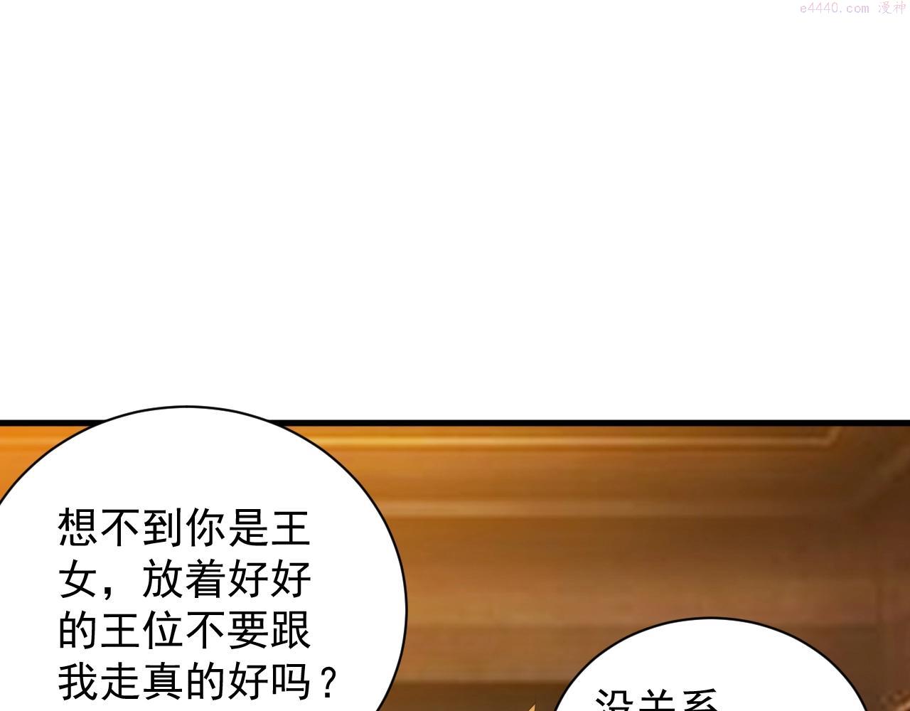 异世界魔法道士漫画,第15话 魔法对决8图