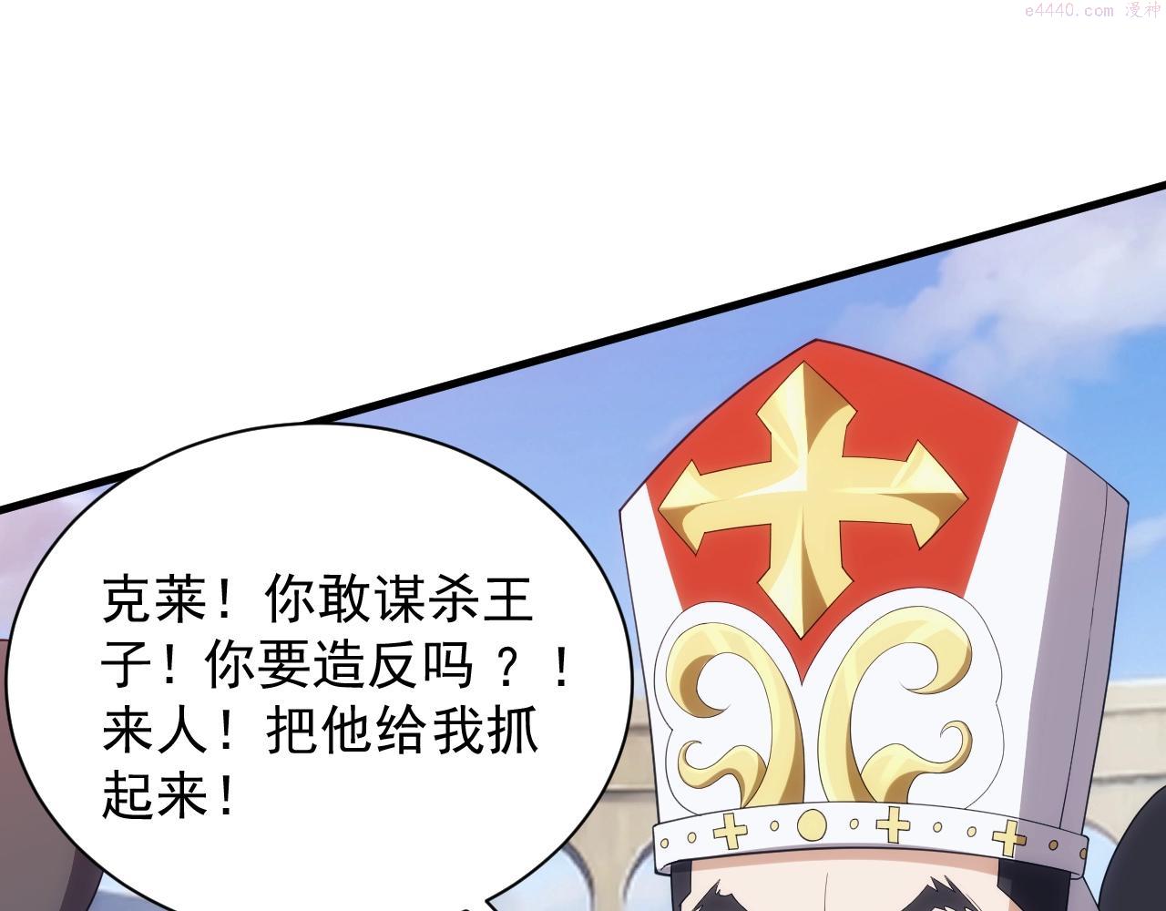 异世界魔法道士漫画,第16话 胜负已分112图