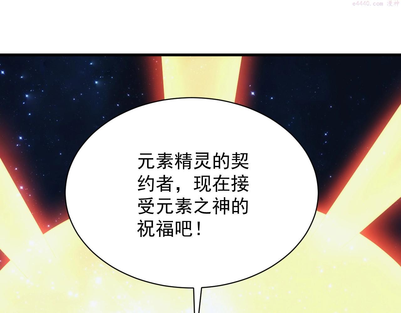 异世界魔法道士漫画,第16话 胜负已分17图