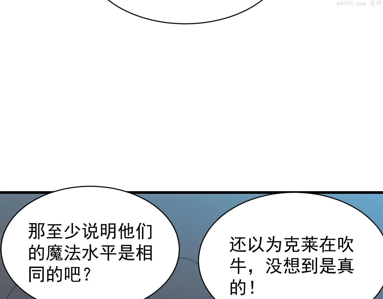 异世界魔法道士漫画,第16话 胜负已分36图