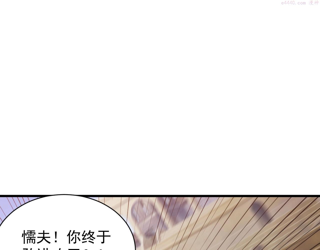 异世界魔法道士漫画,第16话 胜负已分78图