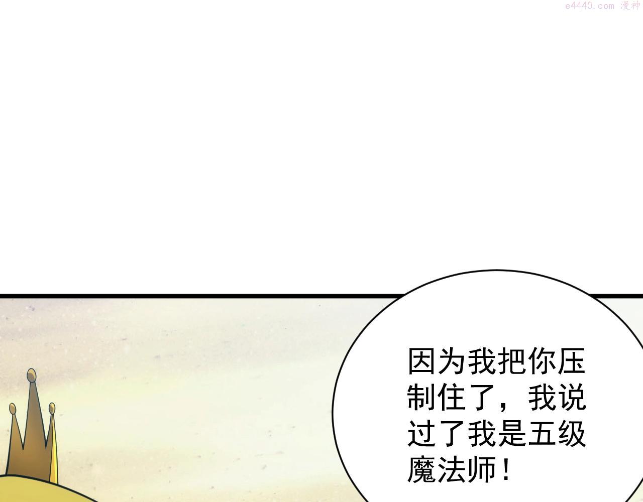 异世界魔法道士漫画,第16话 胜负已分85图