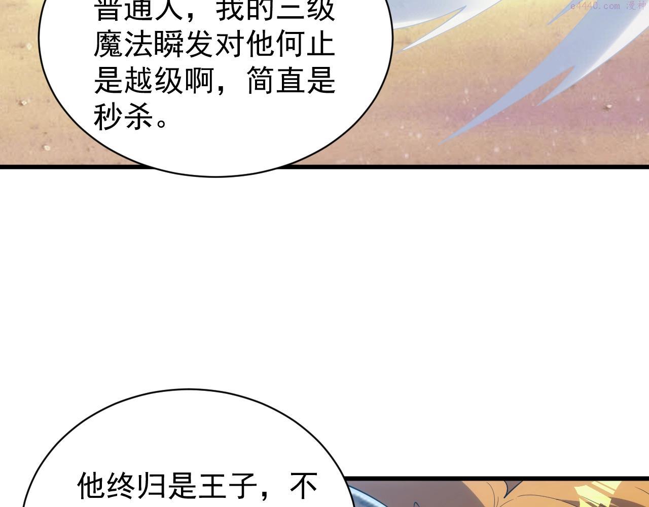 异世界魔法道士漫画,第16话 胜负已分91图