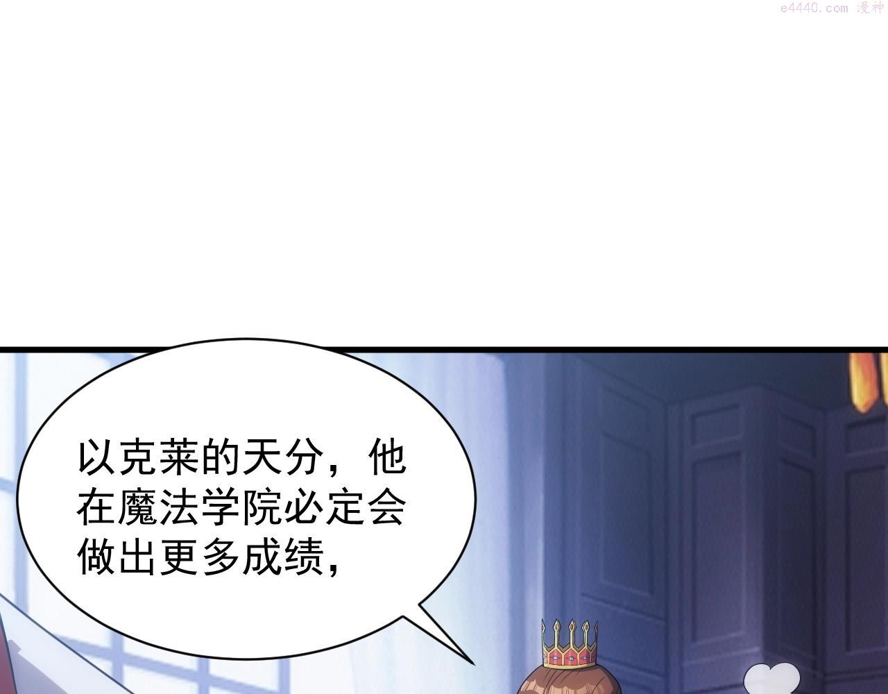 异世界魔法道士漫画,第17话 屠龙秘宝21图