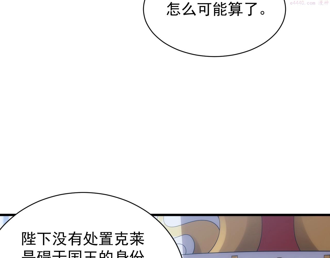 异世界魔法道士漫画,第17话 屠龙秘宝31图