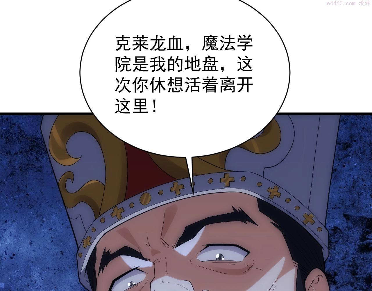 异世界魔法道士漫画,第17话 屠龙秘宝48图