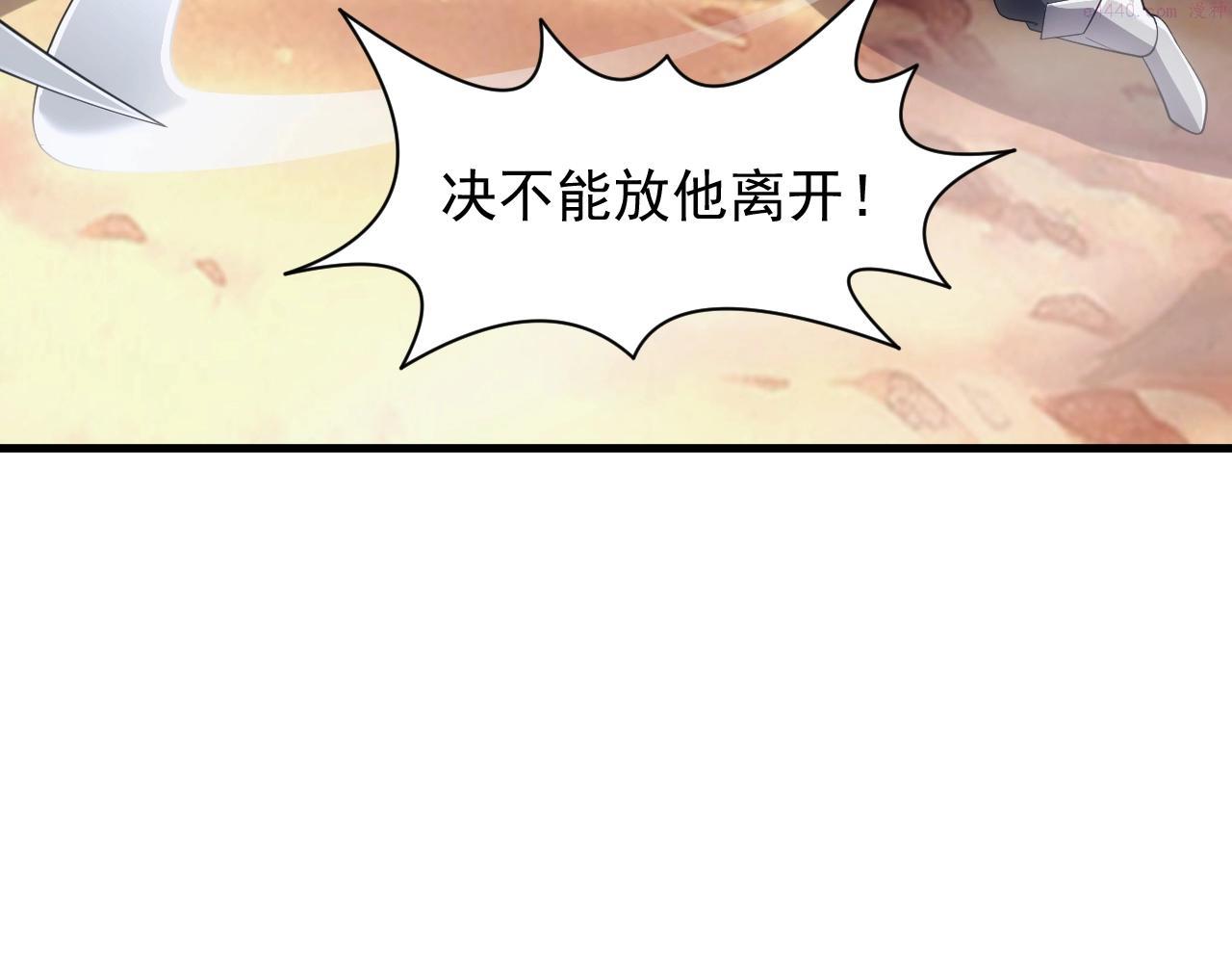 异世界魔法道士漫画,第18话 仙雅！！！23图